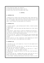 수업지도의 유형-7
