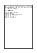 수업지도의 유형-10