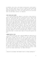 이명박정부의 교육정책에 대한 나의 의견-2