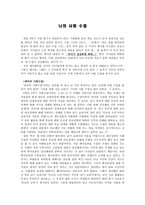 나 의사회 수업-1