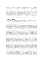 나 의사회 수업-2