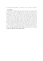 나 의사회 수업-3