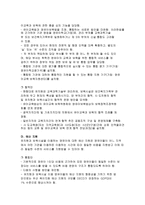 유아교육·보육 일원화 정책방안-4