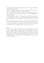 유아교육·보육 일원화 정책방안-8