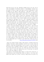 유보통합의 도전과 과제 어린이집과 유치원의 입장-2
