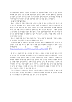 유보통합의 도전과 과제 어린이집과 유치원의 입장-5