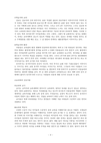 안강제일교회 유치부 교육평가-3