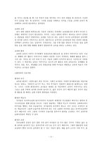 안강제일교회 유치부 교육평가-4