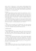 안강제일교회 유치부 교육평가-5