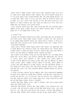 반성적 초등 체육교육-2