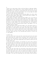 반성적 초등 체육교육-3