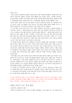 반성적 초등 체육교육-4