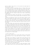 반성적 초등 체육교육-5