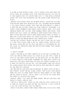 반성적 초등 체육교육-6