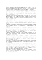 반성적 초등 체육교육-8