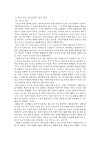 반성적 초등 체육교육-9