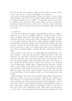 반성적 초등 체육교육-10