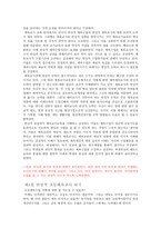 반성적 초등 체육교육-11