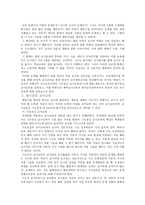 반성적 초등 체육교육-12