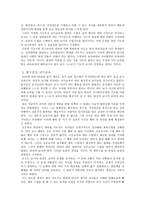반성적 초등 체육교육-13