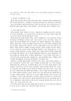 반성적 초등 체육교육-14