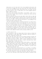 반성적 초등 체육교육-15