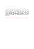 반성적 초등 체육교육-16