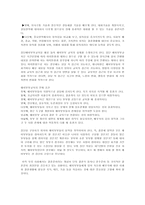 예비부부교육 보고서-3