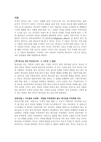 크리스천 교육 레포트-1