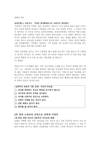 크리스천 교육 레포트-2