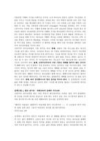 크리스천 교육 레포트-3