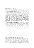 크리스천 교육 레포트-4