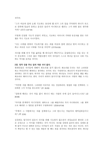크리스천 교육 레포트-5