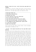 크리스천 교육 레포트-8