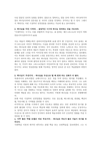 크리스천 교육 레포트-9