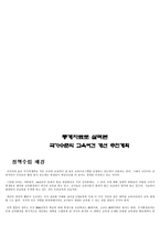 초중등학교교육여건-11