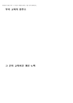 초중등학교교육여건-12