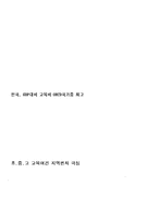 초중등학교교육여건-16