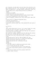 유아 건강과 안전에 대한 사례 수족구병-3