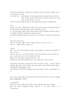 교육평가의 종류 참조 준거에 의한 평가-2