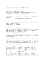 교육평가의 종류 참조 준거에 의한 평가-3