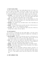 특수아 지도 교육학 교재 연구 및 지도법 과제-5