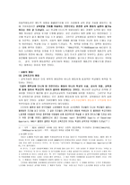 교육평등과 사회 평등-3