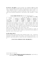 교육평등과 사회 평등-9