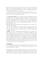 교육평등과 사회 평등-14