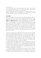교육평등과 사회 평등-17