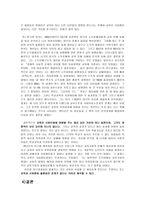 교육평등과 사회 평등-18