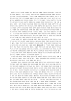 교육평등과 사회 평등-19