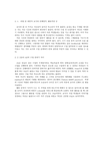 수업 참관 보고서-2