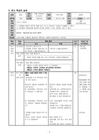 신문 활용 NIE 수업 지도안-6